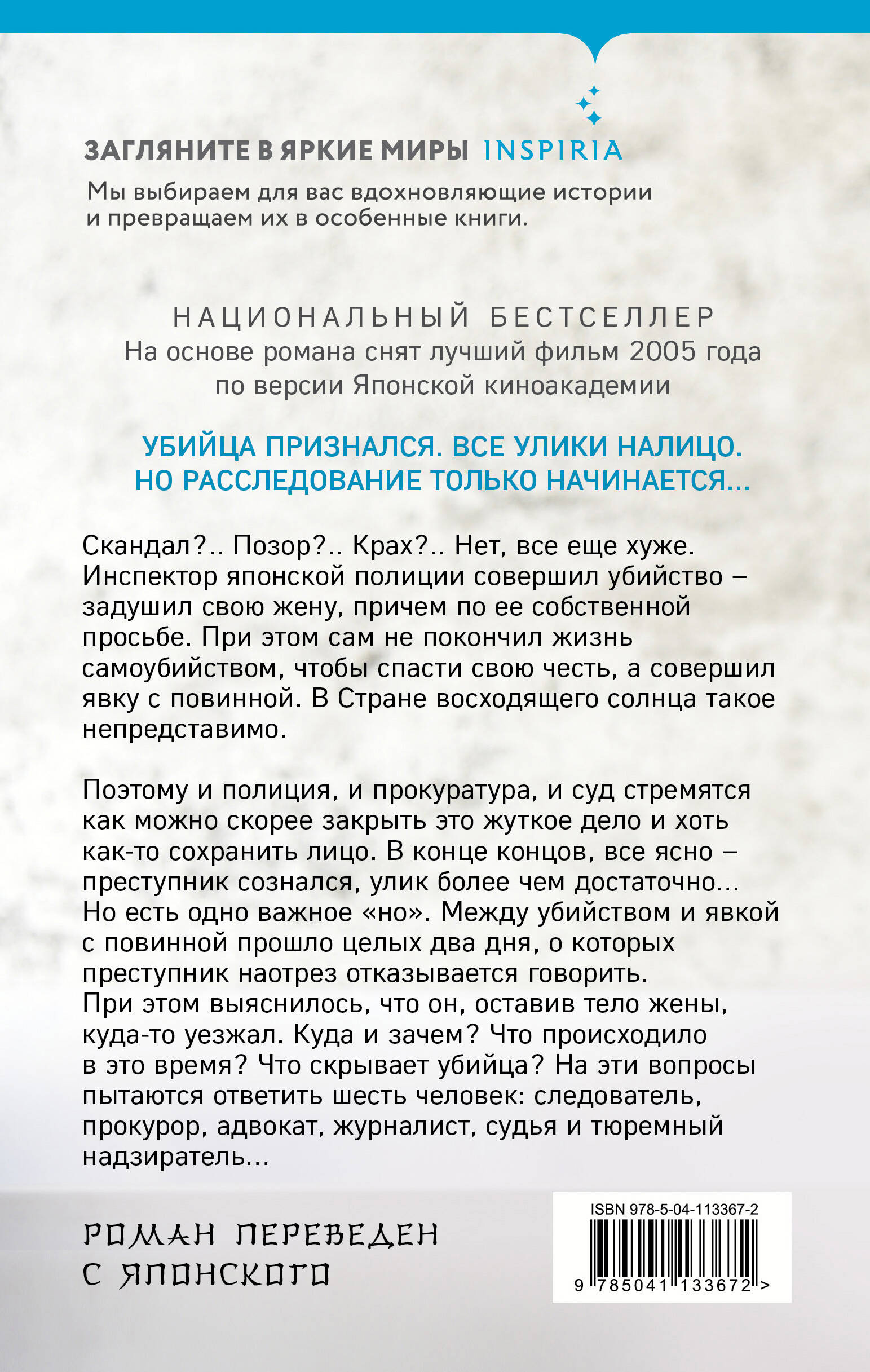 Полупризнание (Ёкояма Хидэо). ISBN: 978-5-04-113367-2 ➠ купите эту книгу с  доставкой в интернет-магазине «Буквоед»