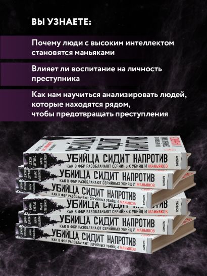 Книга машина убийца