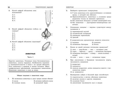 Огэ по биологии 2024 решать