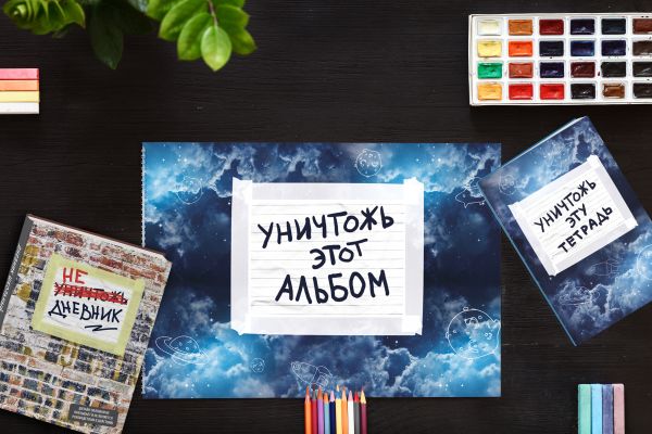 

Уничтожь этот комплект! (космический)