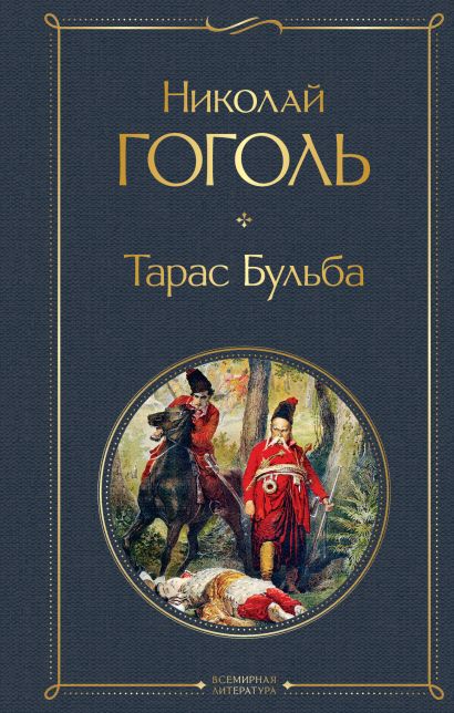 Боевая машина книга тарас