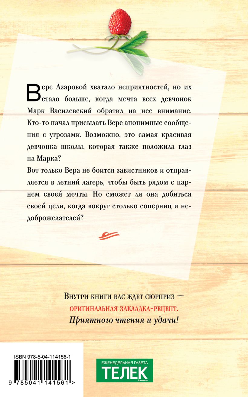 Книга Там, где живет любовь • Ася Лавринович – купить книгу по низкой ...