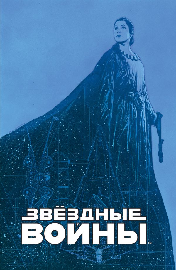 Звёздные войны. Мятеж на Мон-Кале. Гибель надежды. Побег. Гиллен Кирон