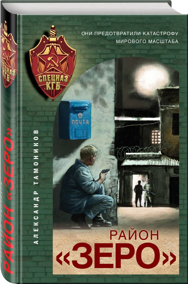 Район «Зеро»