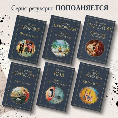 Книга Цветы для Элджернона • Дэниел Киз – купить книгу по низкой цене ...