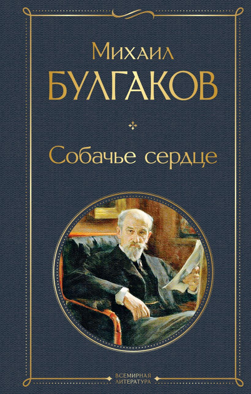 Сатирическое изображение действительности в литературе 20 века