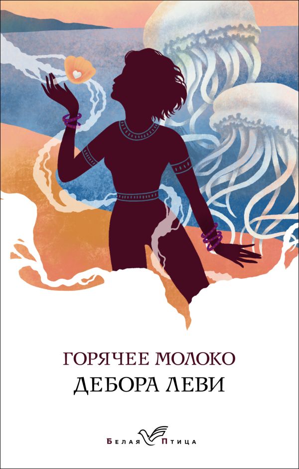 

Горячее молоко