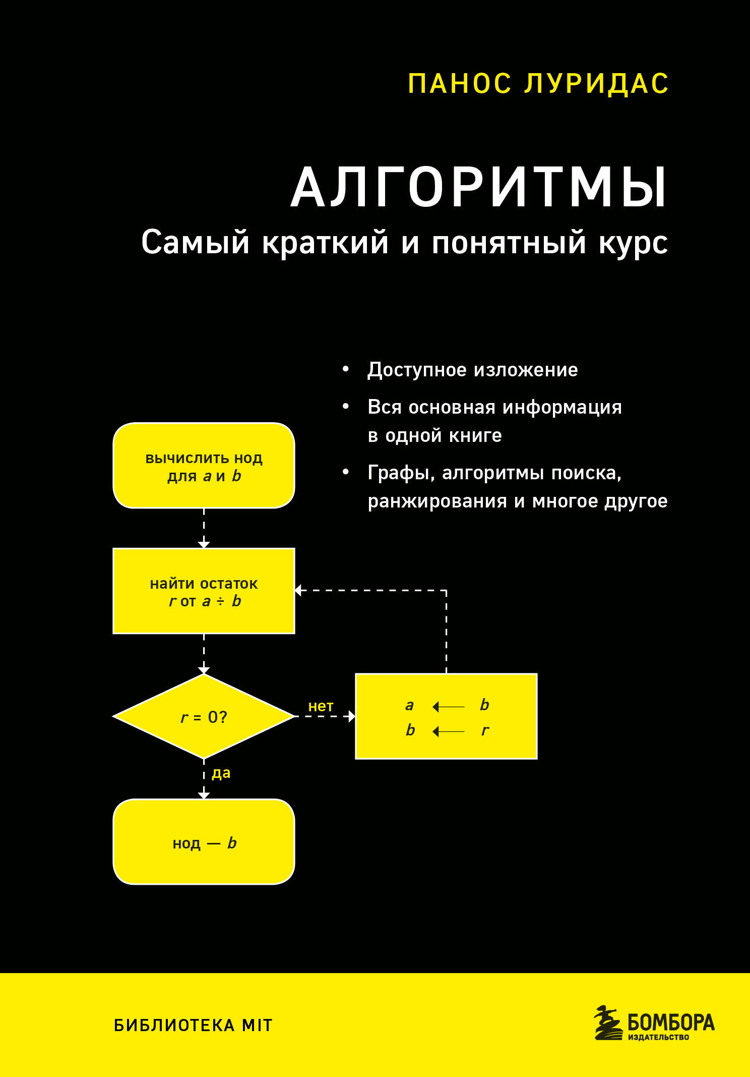 Программирование — купить в интернет-магазине Буквоед