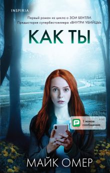 Купить Как ты умрешь — Фото