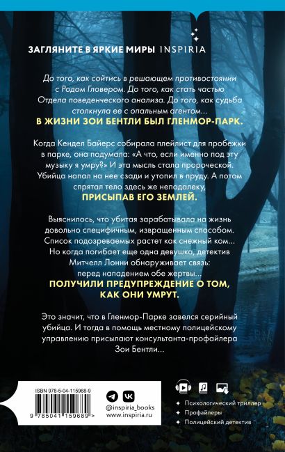 Зои бентли все книги