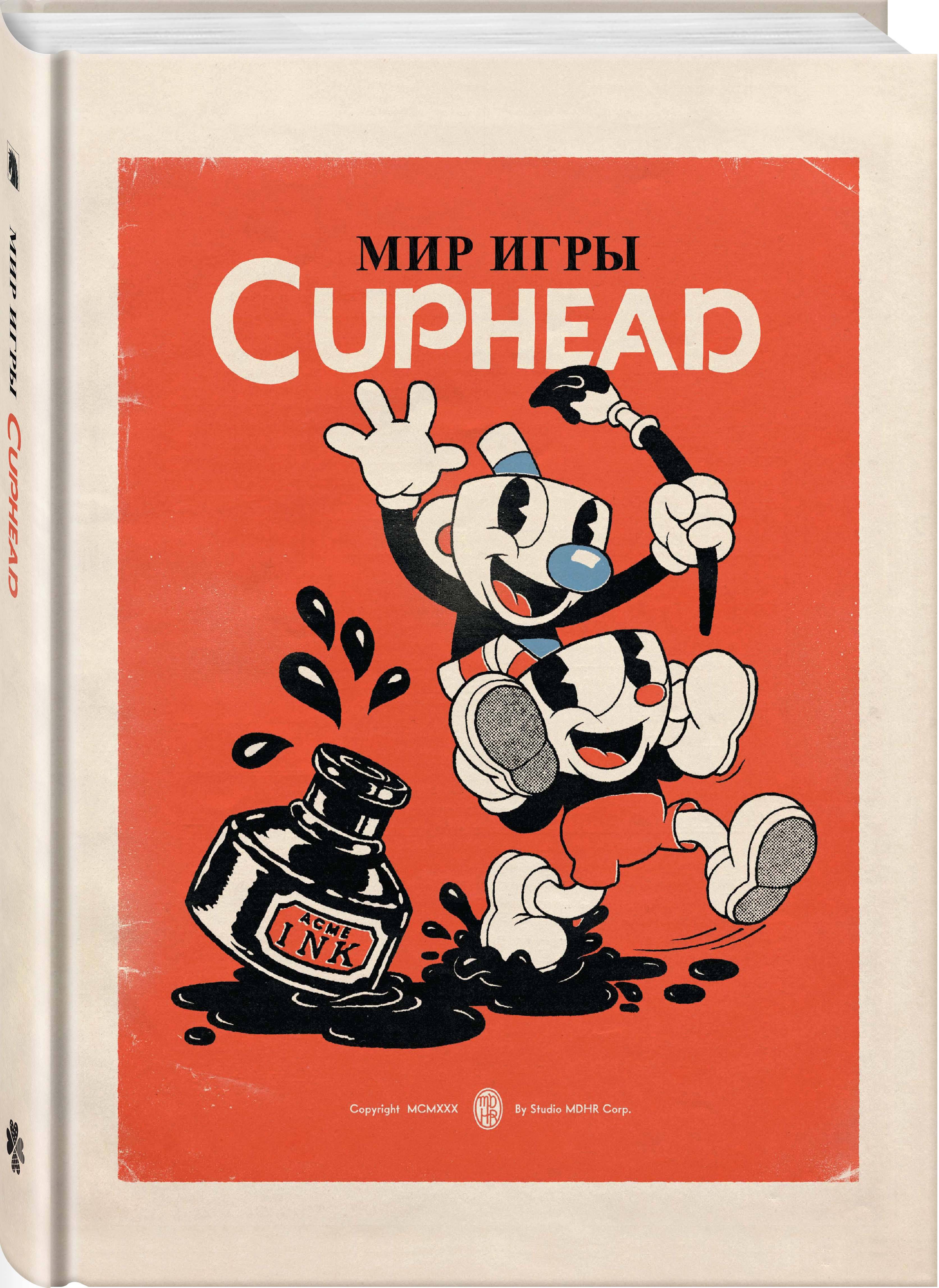 Мир игры Cuphead (Мольденхауэр Чад, Мольденхауэр Джаред). ISBN:  978-5-04-116023-4 ➠ купите эту книгу с доставкой в интернет-магазине  «Буквоед»