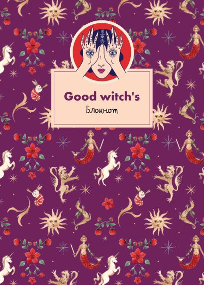 Блокнот Good witch's, А4, 40 листов - фото 1