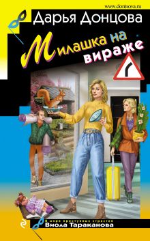 Купить Милашка на вираже — Фото
