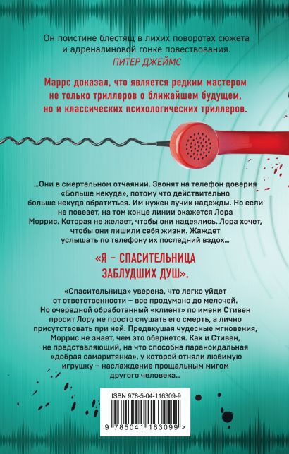 Добрая самаритянка книга о чем. Смотреть фото Добрая самаритянка книга о чем. Смотреть картинку Добрая самаритянка книга о чем. Картинка про Добрая самаритянка книга о чем. Фото Добрая самаритянка книга о чем