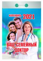 

Ваш семейный доктор
