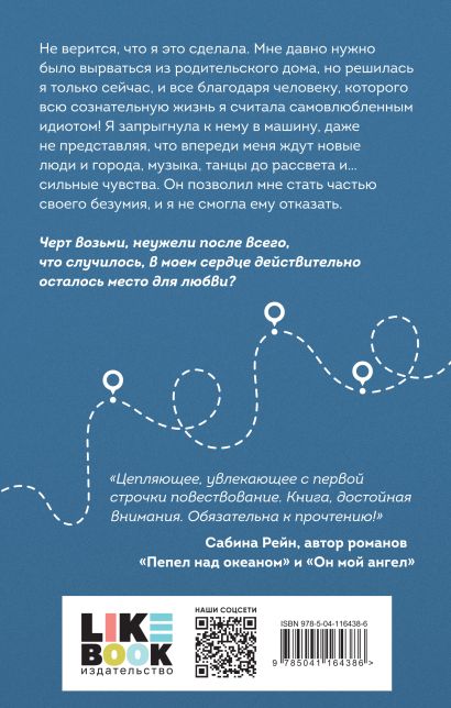 книга домой не по пути о чем. Смотреть фото книга домой не по пути о чем. Смотреть картинку книга домой не по пути о чем. Картинка про книга домой не по пути о чем. Фото книга домой не по пути о чем