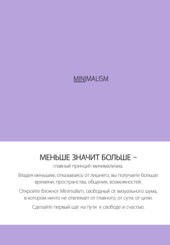 Блокнот «Минимализм», А5, 96 листов блокнот минимализм розовый