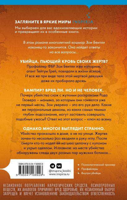 Книга Глазами жертвы • Майк Омер – купить книгу по низкой цене, читать ...