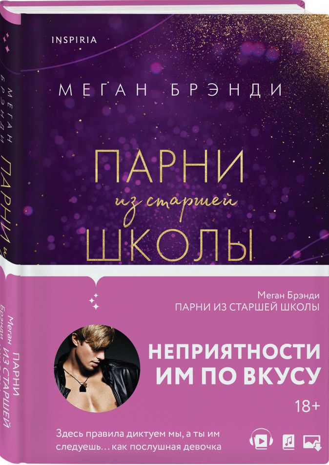 Меган о брайен книги