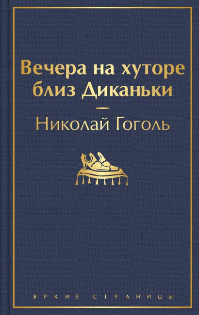 Проект на тему цветные прилагательные в произведении н в гоголя вечера на хуторе близ диканьки