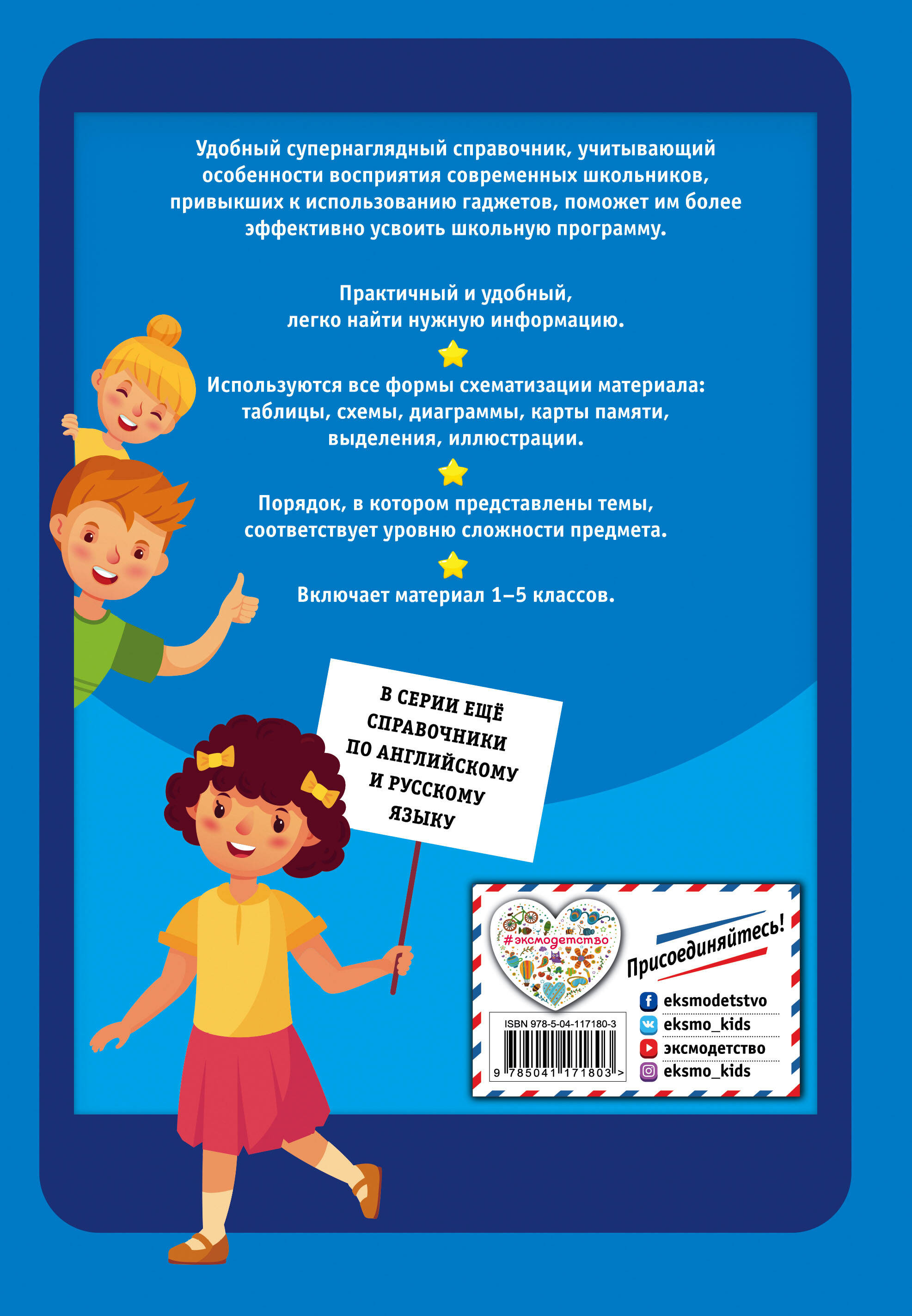 Математика. Полный курс. 1-5 классы (Пожилова Елена Олеговна, Колесникова  Татьяна Александровна). ISBN: 978-5-04-117180-3 ➠ купите эту книгу с  доставкой в интернет-магазине «Буквоед»