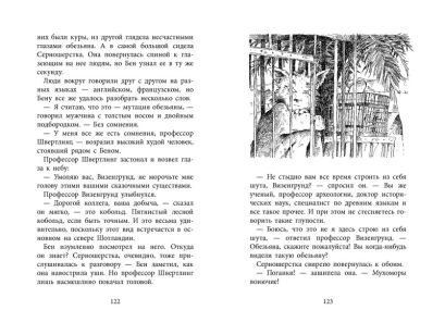 Книга Повелитель драконов. Книга 1 • Функе К. – купить книгу по низкой ...