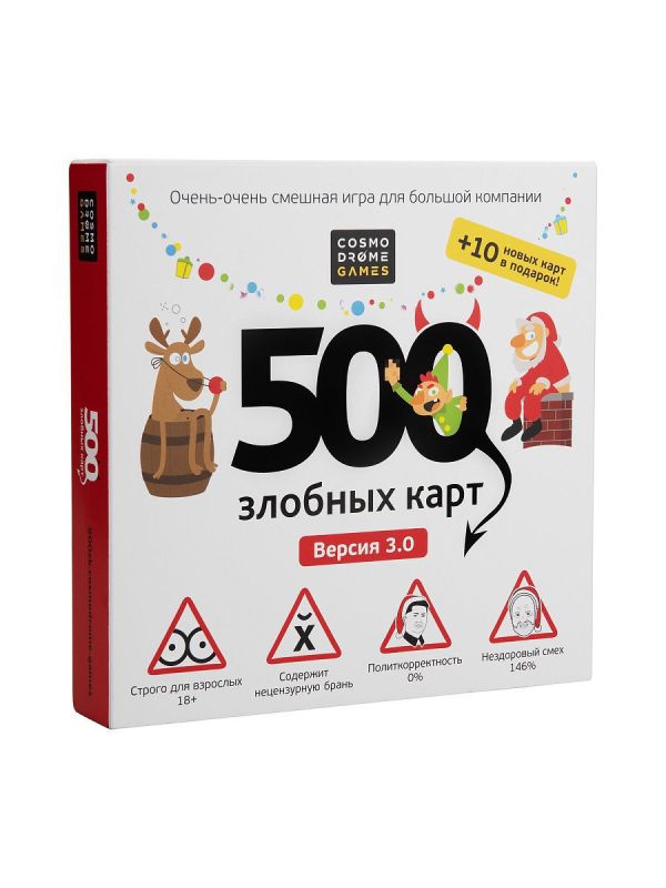 Cosmodrome Игра "500 Злобных карт. А у нас Новый Год!"