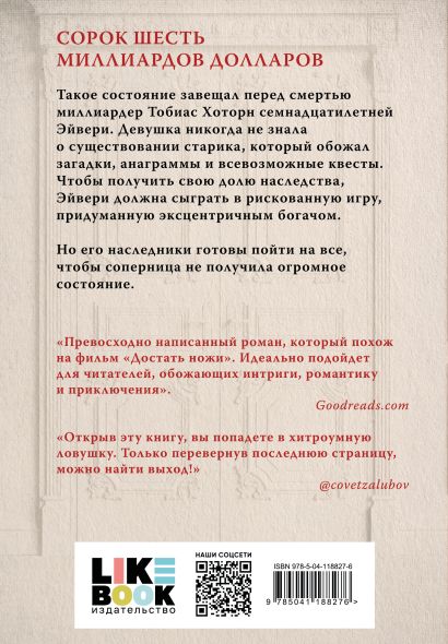 Игры наследников о чем. Смотреть фото Игры наследников о чем. Смотреть картинку Игры наследников о чем. Картинка про Игры наследников о чем. Фото Игры наследников о чем