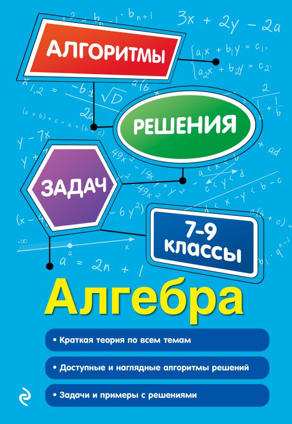 Алгебра. 7-9 классы. Виноградова Татьяна Михайловна