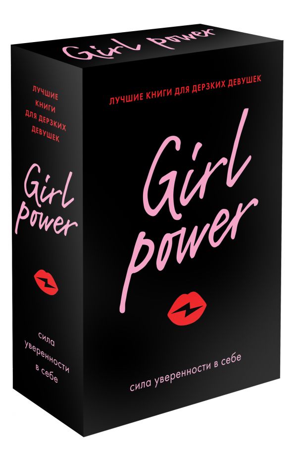 Girl Power (  3- )