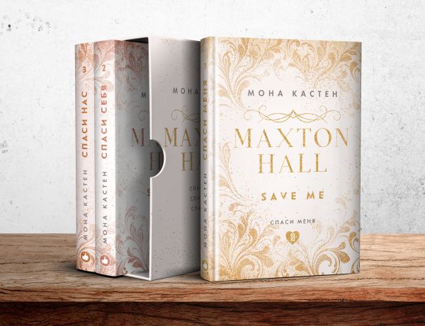 

MAXTON HALL. Подарочный комплект (футляр)