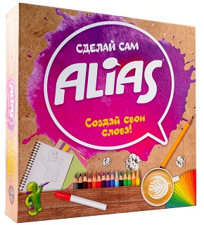 

Alias "Сделай сам"
