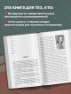 Книга Что-то не так с Гэлвинами. Идеальная семья, разрушенная безумием ...