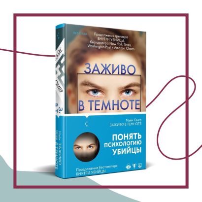 Майк омер тринадцатая карта аудиокнига