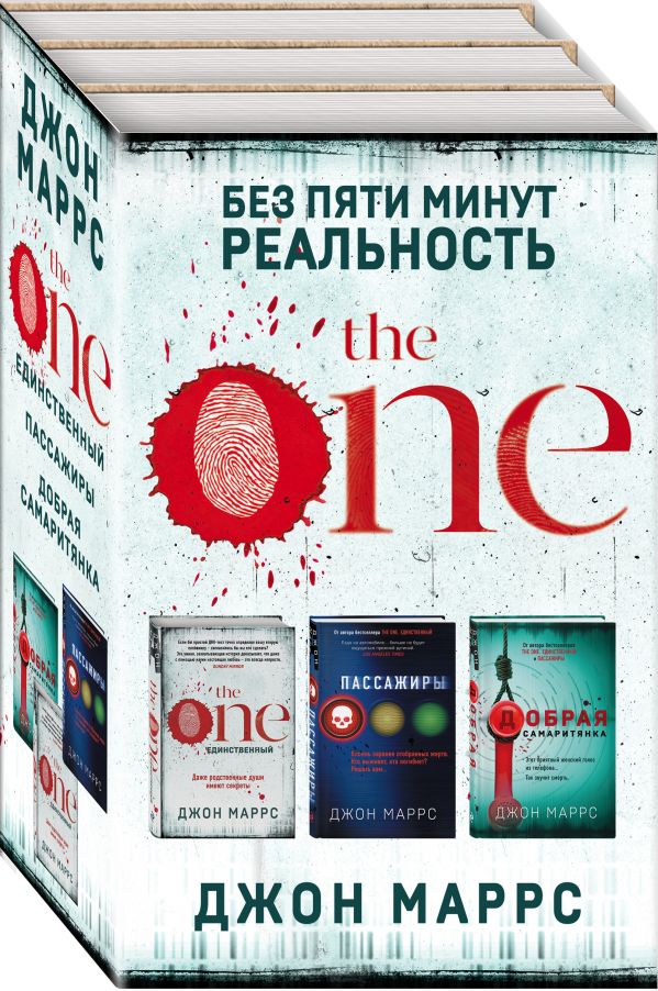 

Без пяти минут реальность (бандероль для комплекта)