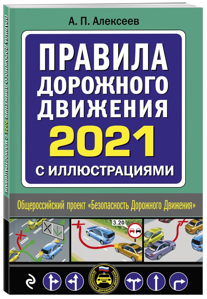 Ошибки в билетах пдд 2021