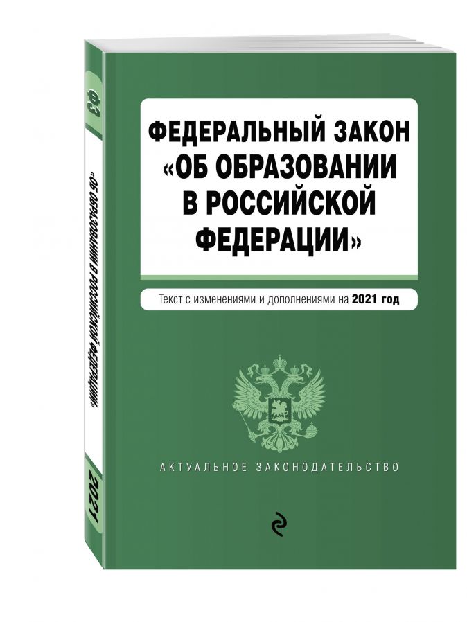 Положение о дополнительном образовании в доу 2021 в ворде