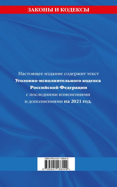 Уголовно процессуальный кодекс рф составьте план текста