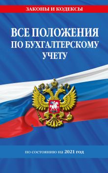 Шпаргалка: Шпаргалка по Бухгалтерскому учету 14