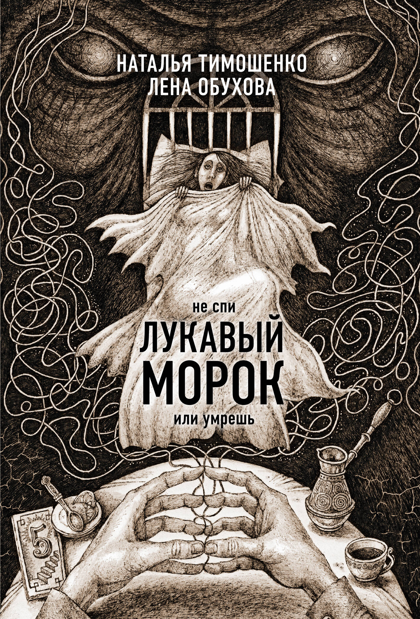 Тимошенко Наталья Васильевна - книги и биография писателя, купить книги  Тимошенко Наталья Васильевна в России | Интернет-магазин Буквоед