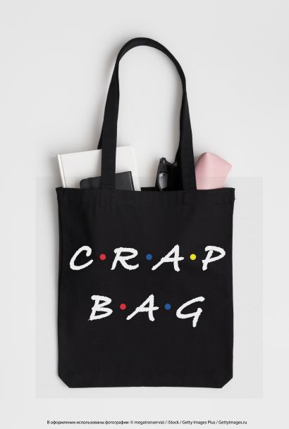 Сумка. Crap bag (черная, 38х43 см, длина ручек 58 см) - фото 1