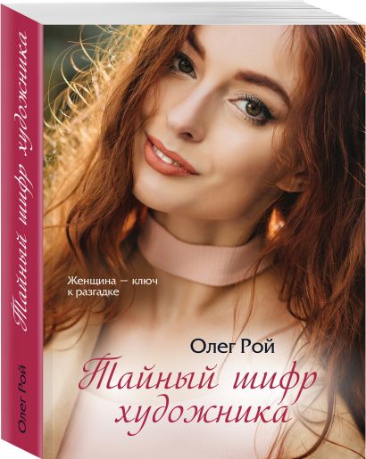 Шифр книги фото