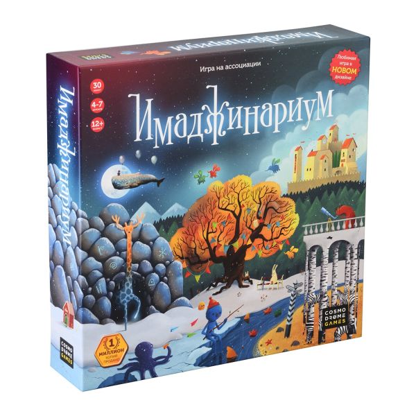 Настольная игра «Имаджинариум»