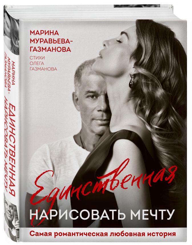 Марина муравьева и мавроди фото