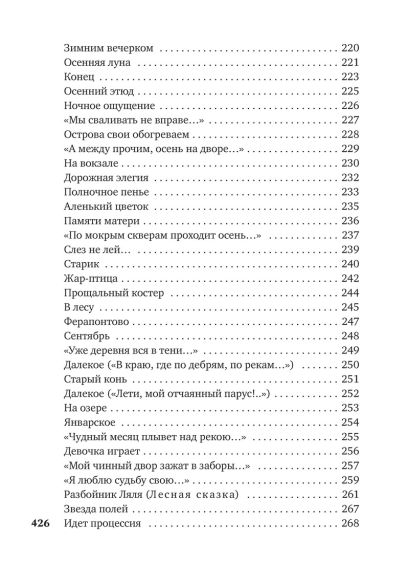 В минуты расстройства хоттабыч находил убежище в шкафу печке аквариуме