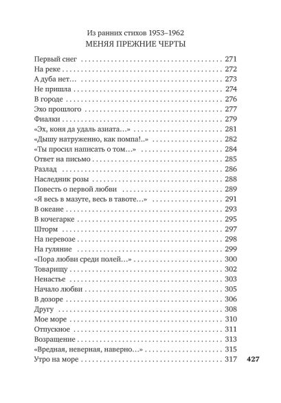 В минуты расстройства хоттабыч находил убежище в шкафу печке аквариуме