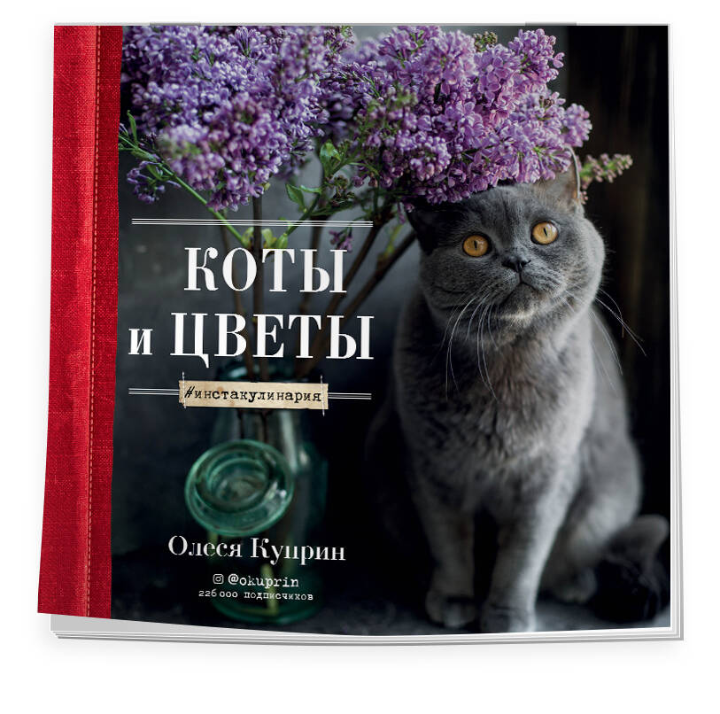 Олеся Куприн - книги и биография писателя, купить книги Олеся Куприн в  России | Интернет-магазин Буквоед