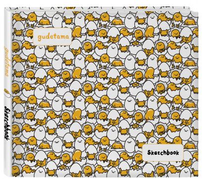 Скетчбук «Gudetama. Ленивый желток», 48 листов - фото 1