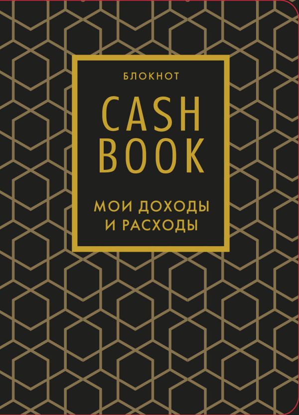    CashBook.     , 