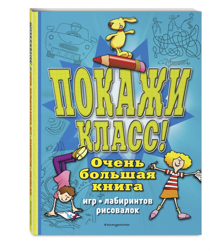 Книга как создавать компьютерные игры